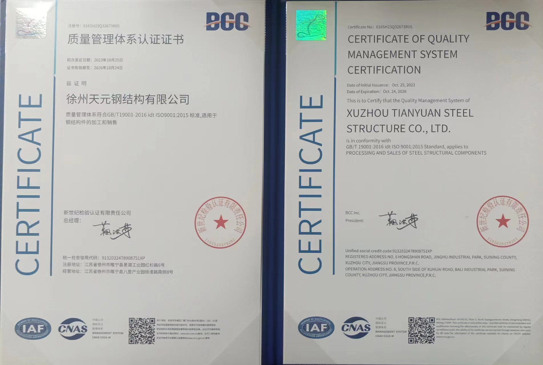 质量管理体系认证